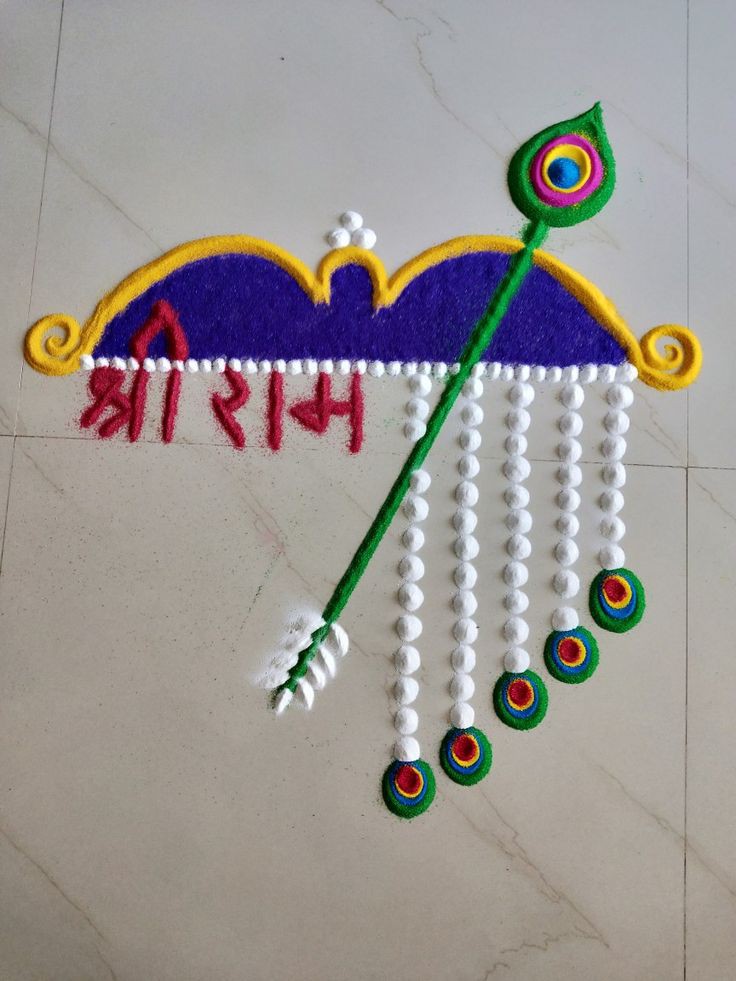 Rangoli Design Photos